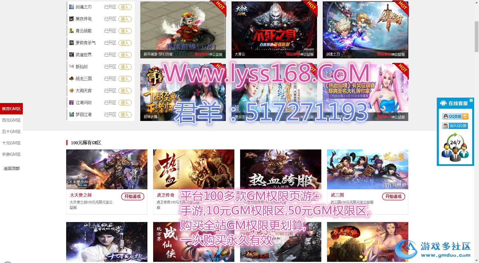 页游推广.jpg