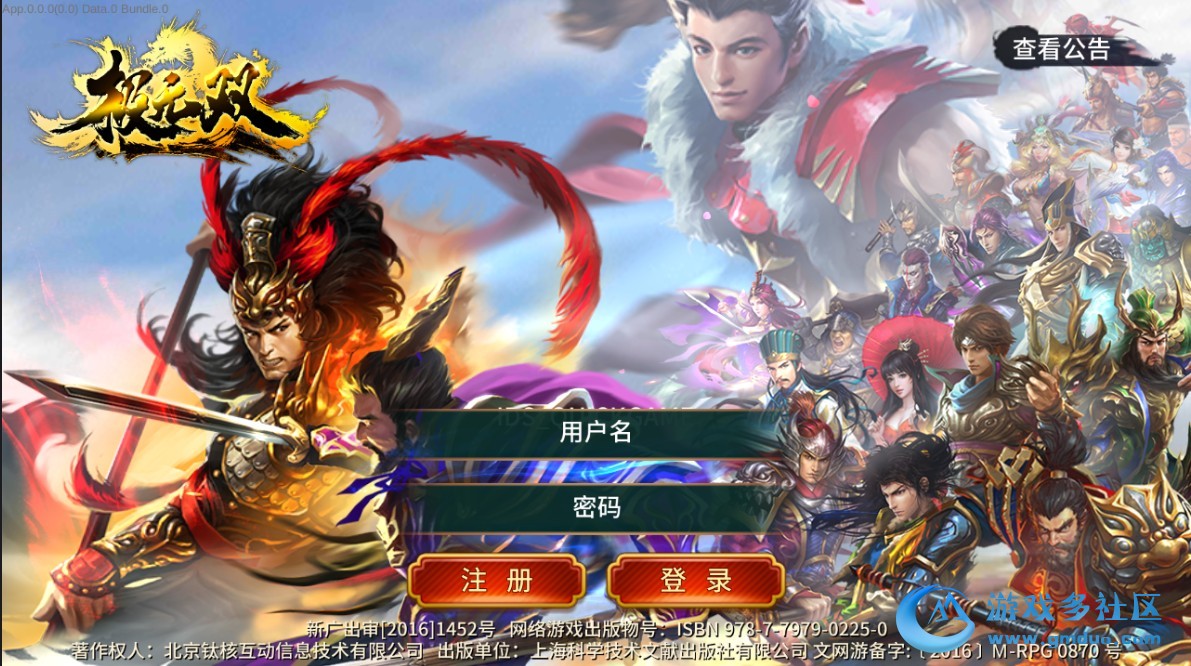 极无双