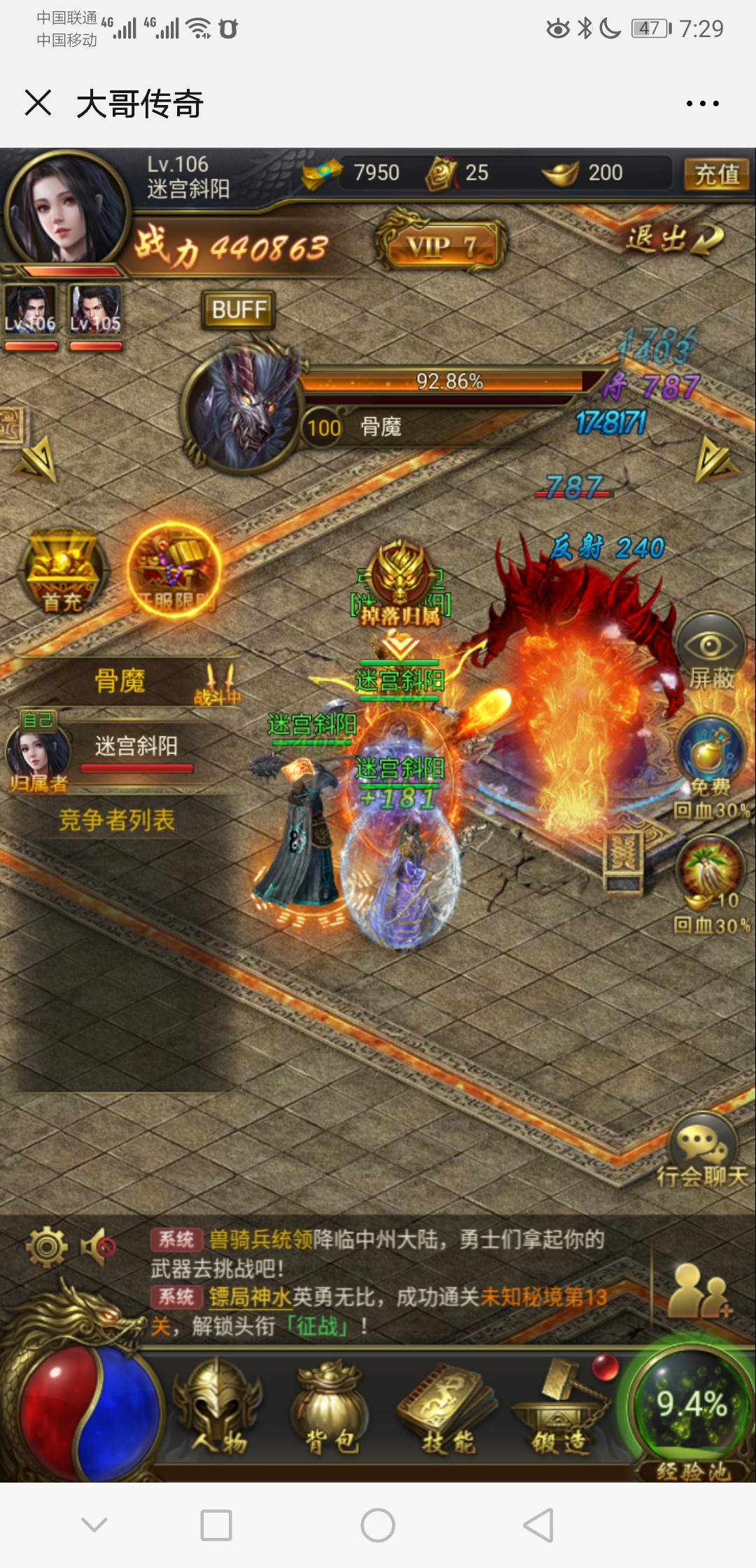 Screenshot_20190801_072932_com.tencent.mm.jpg