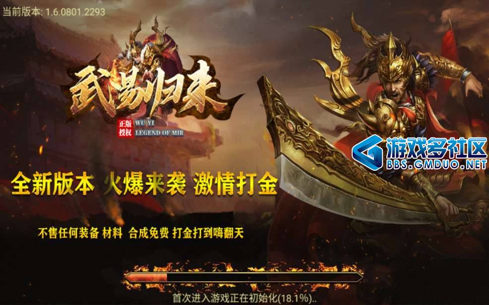 武易传奇