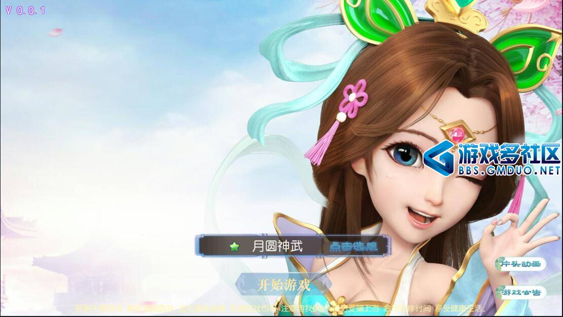 神武4