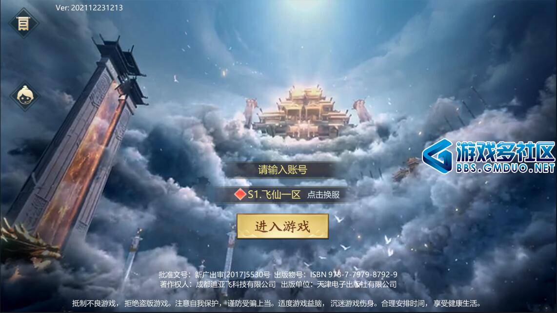 古剑飞仙