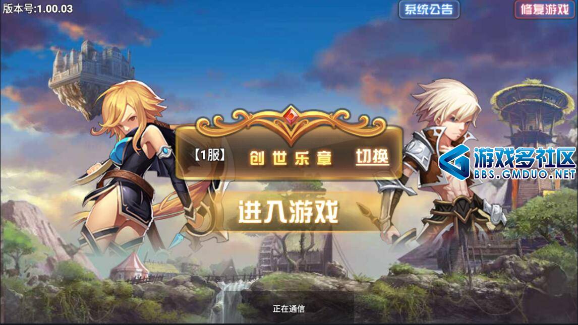 创世乐章