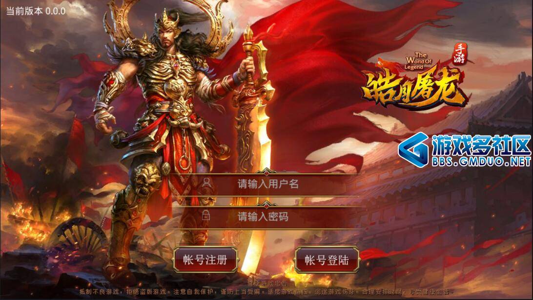 皓月屠龙