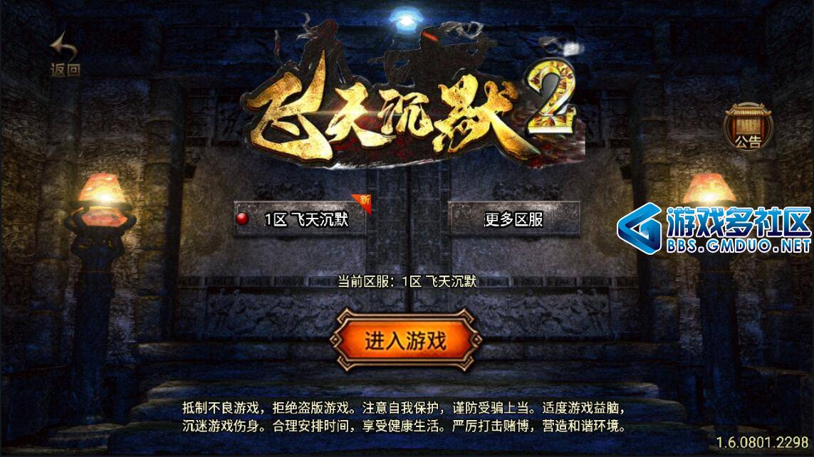 飞天沉默2