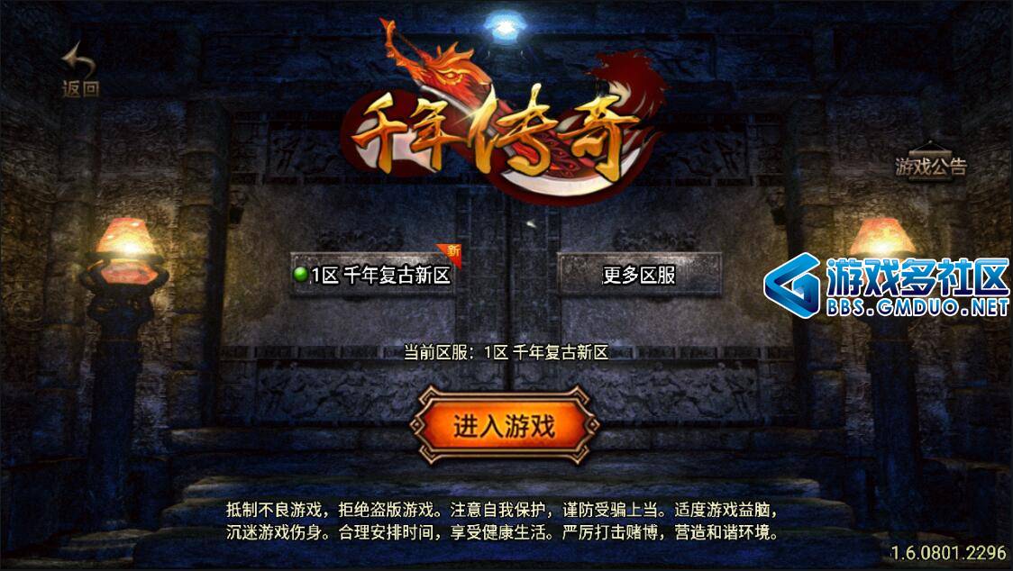 1.76千年赤月点卡版