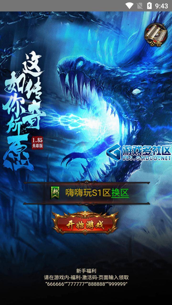 宝石雷霆H5