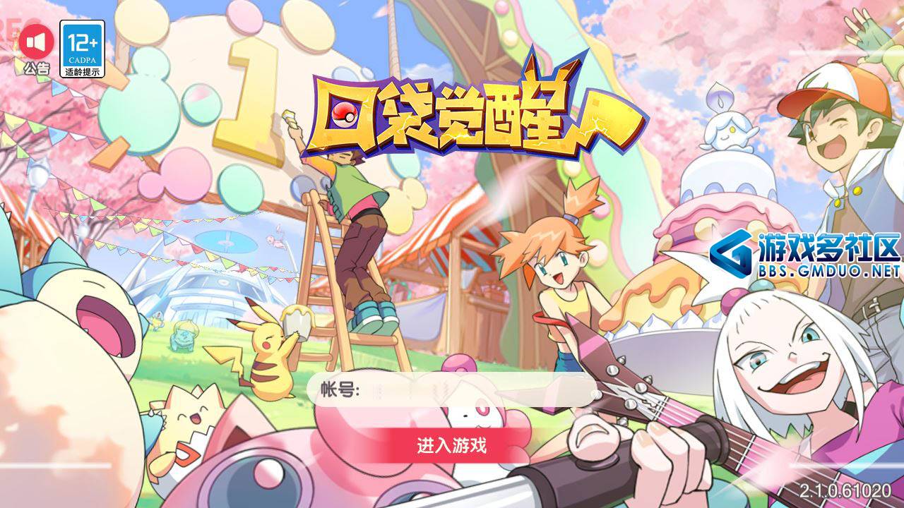 口袋觉醒27SS闪光超梦X