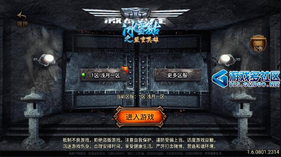 伏羲冰雪魂环15大陆自改版