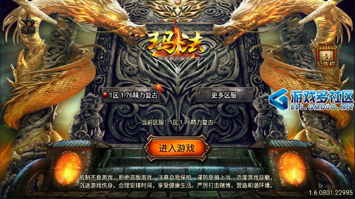 1.76珐玛大陆精品赤月终极月卡版
