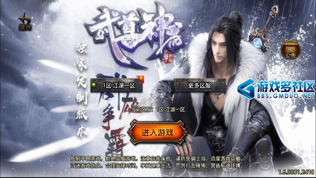 笑傲江湖第二季魔改版