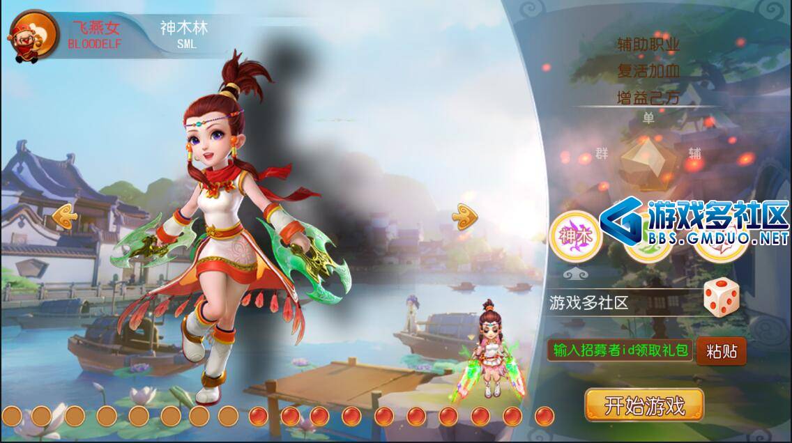 搬搬西游