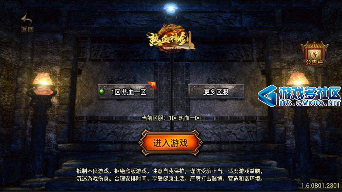 热血神剑