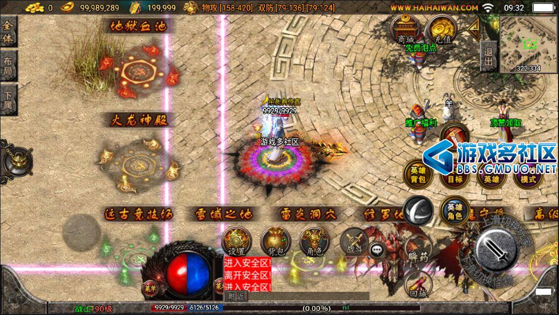 不朽江山合击版