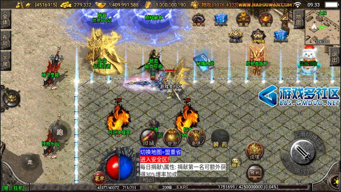 逐鹿天下第五季二开修复版