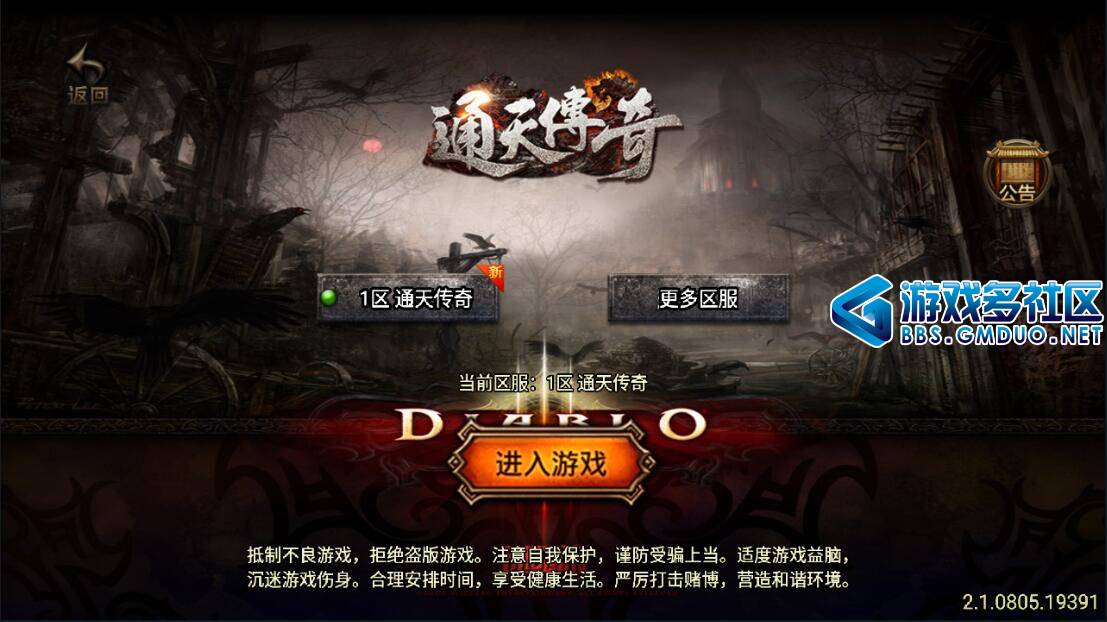通天传奇月卡版