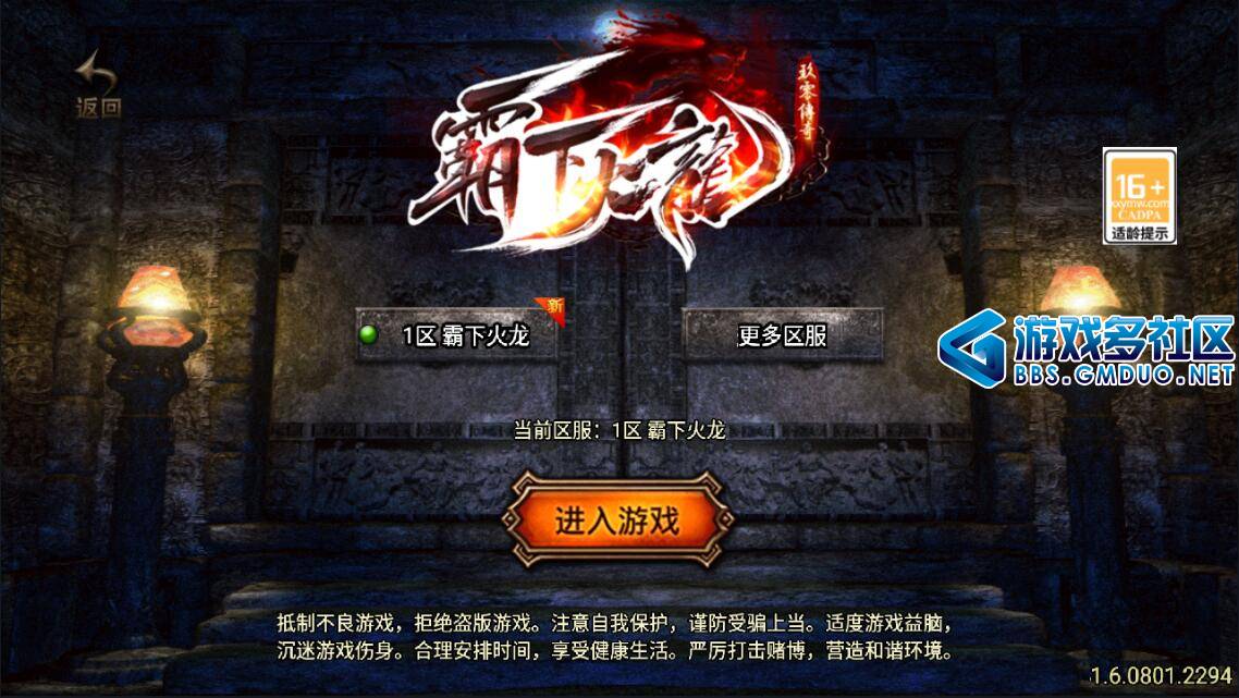 1.80霸下火龙
