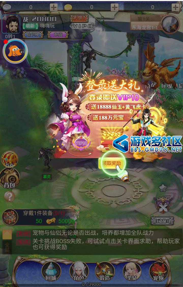 霸者归来H5