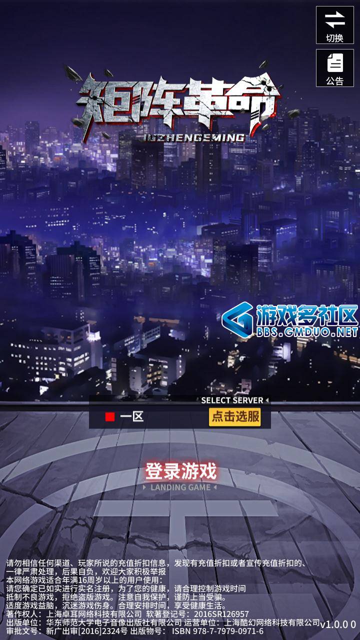 矩阵革命