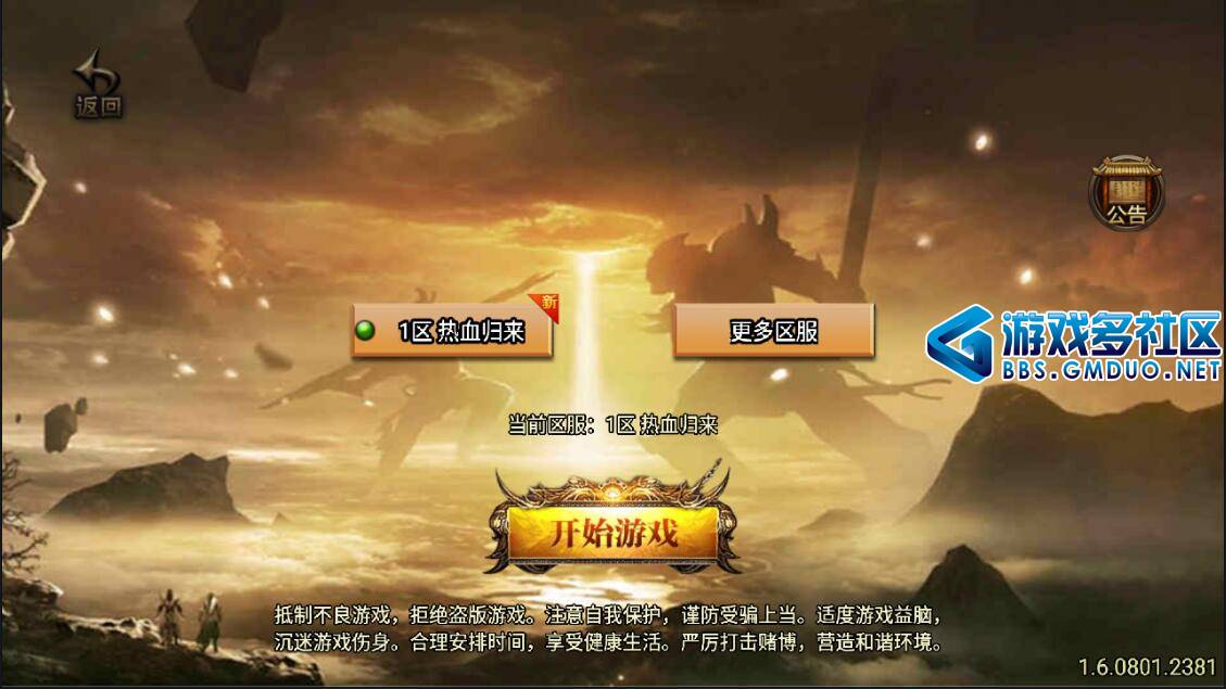 1.80热血战神第二季