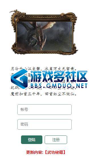 寻仙纪3.0之武功秘籍