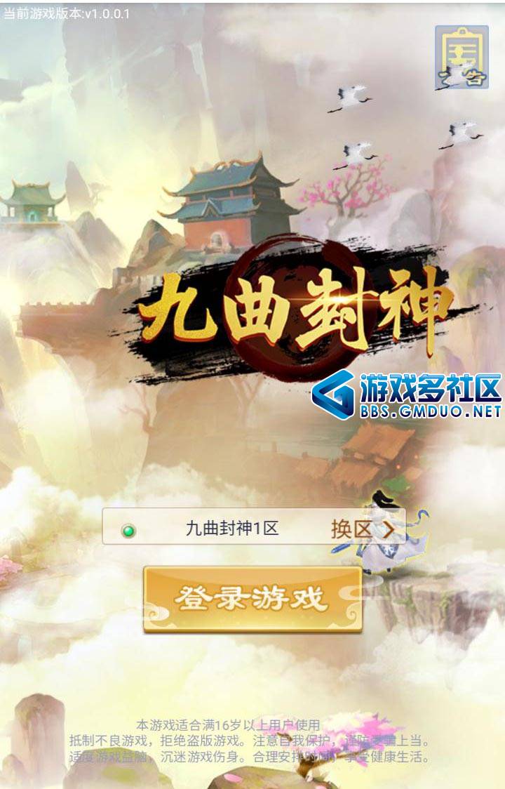 修仙伏魔录之九曲封神H5优化版