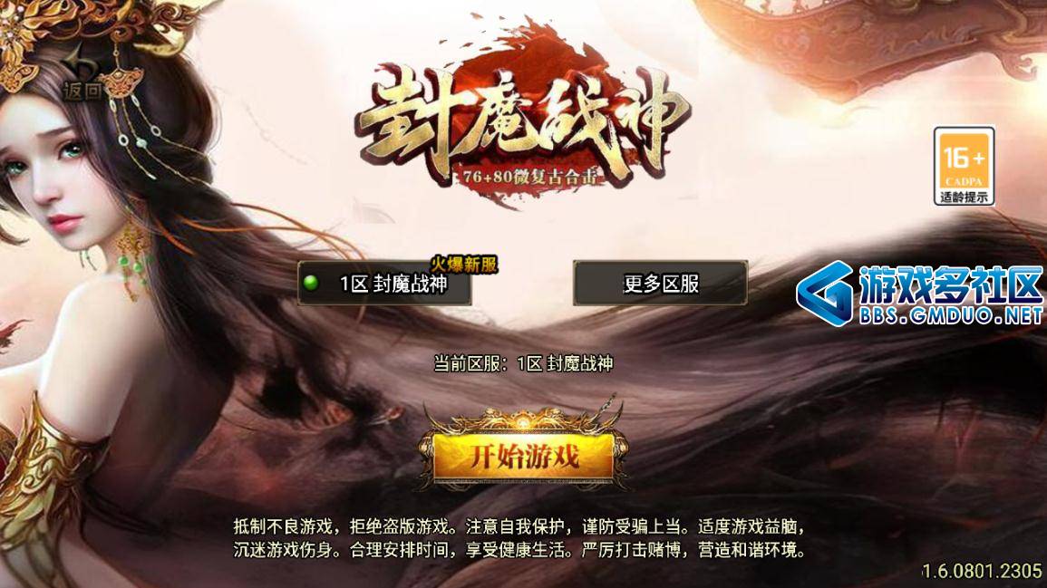 1.76封魔战神