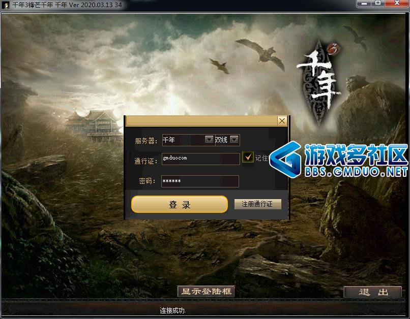 千年3圣兽版