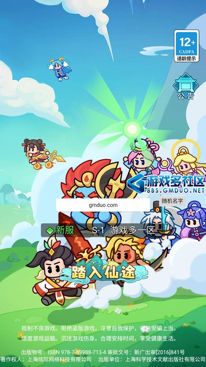 几何王国H5