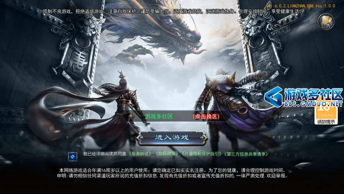恋战传奇多区跨服完整版