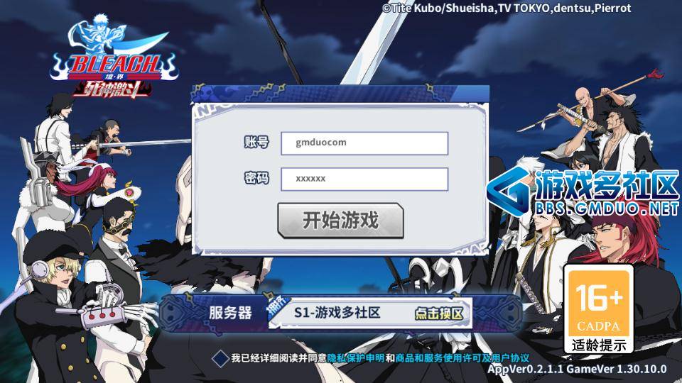 境界·死神激斗