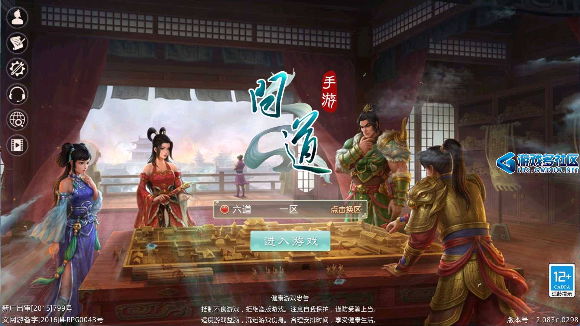 六道魂环