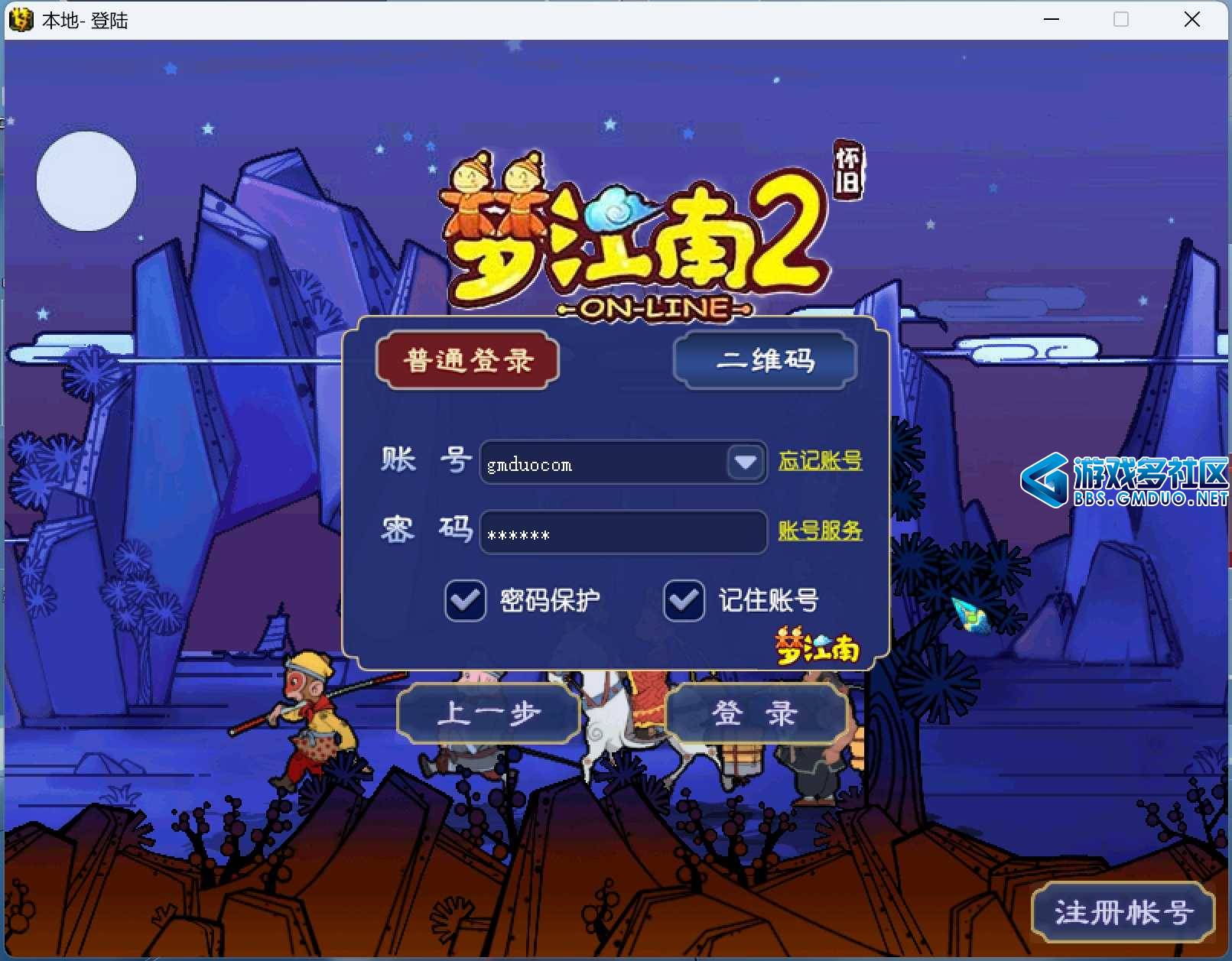 梦江南