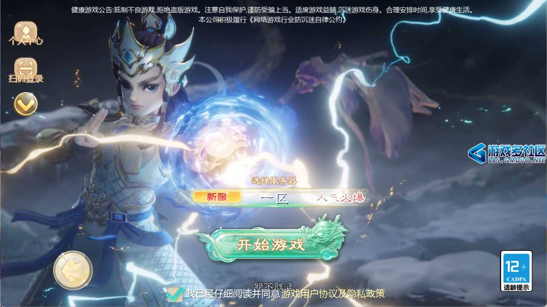 缥缈西游之武瑶台孩子升级完善版