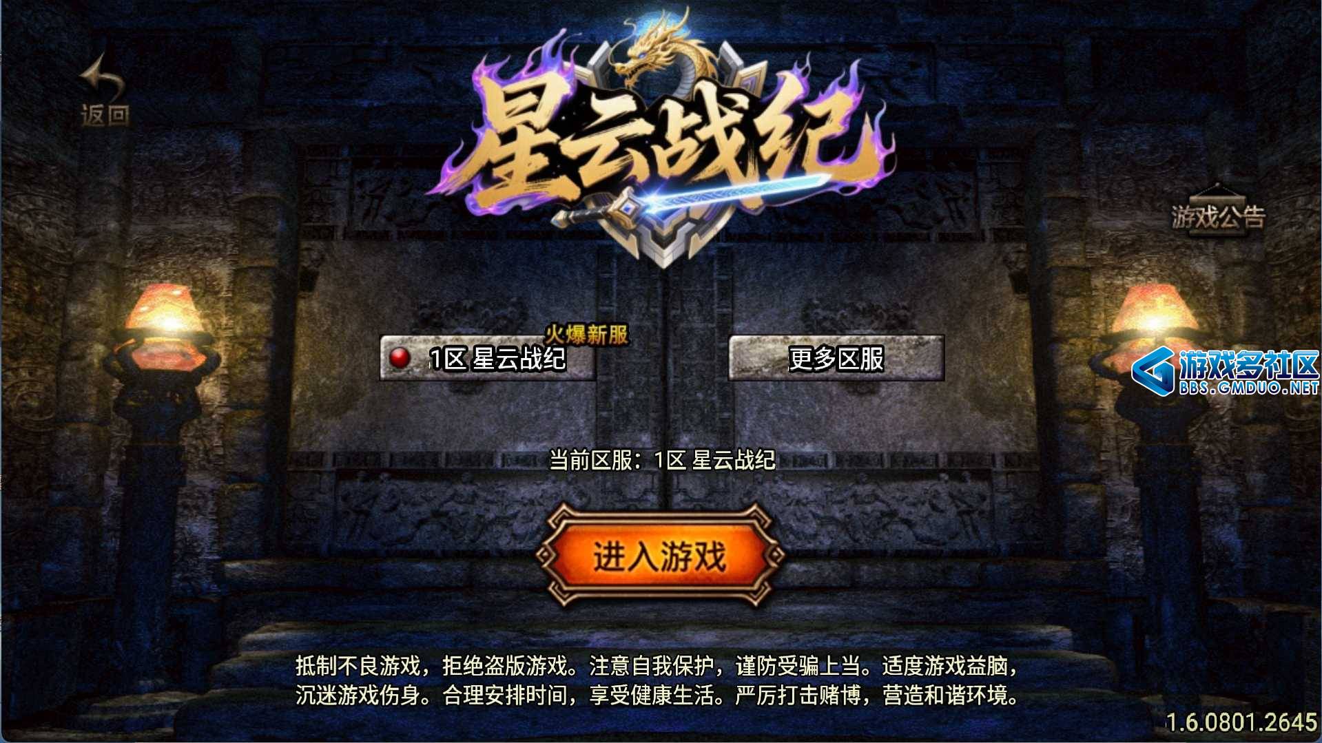 1.80星云战纪
