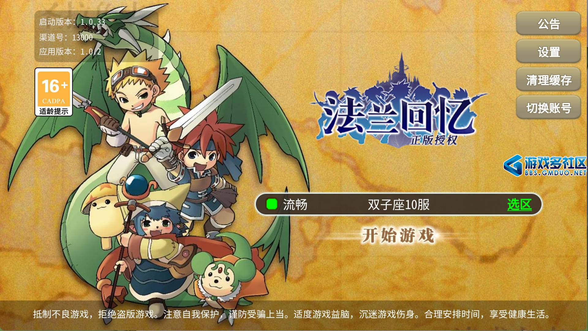 复古魔力归来H5高爆第二版
