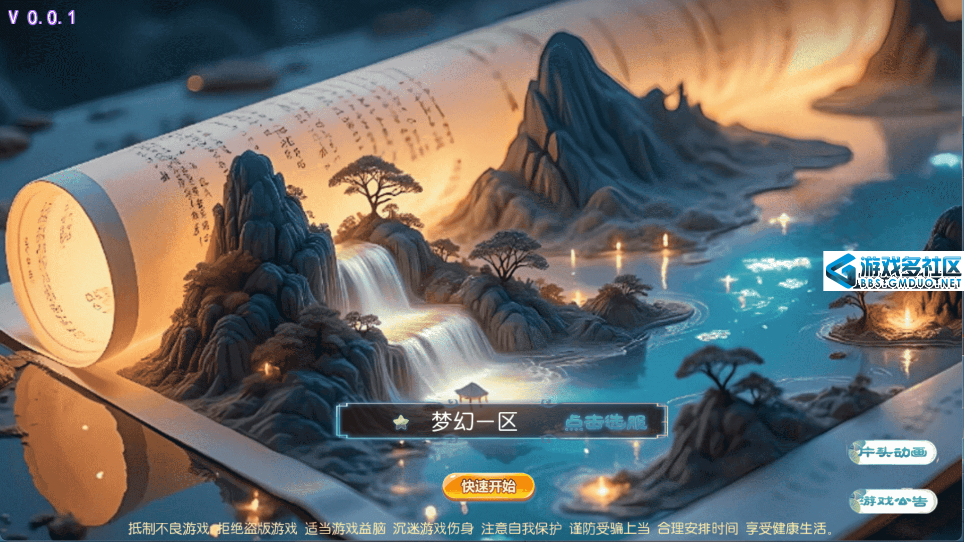 锦绣初心全突破尊享挂机版