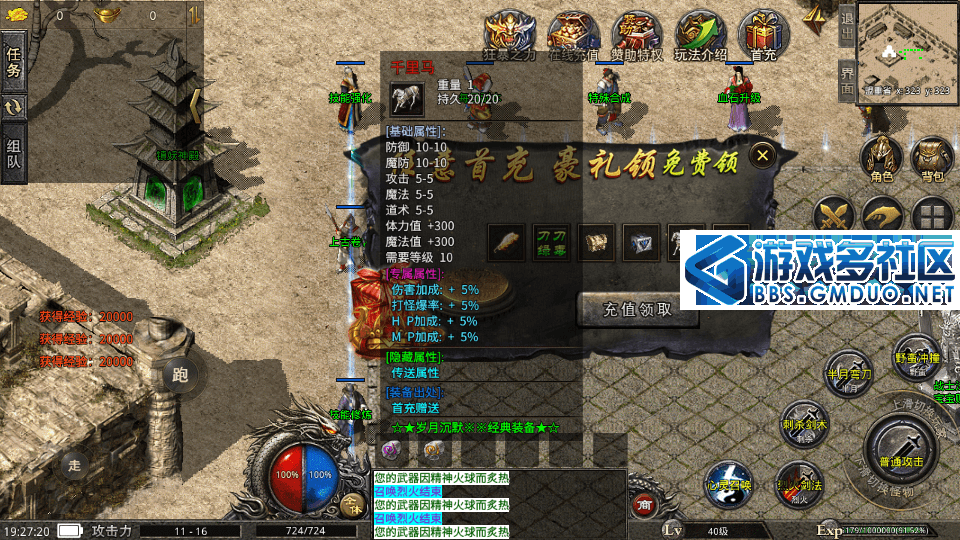 铁血沉默三职业五大陆