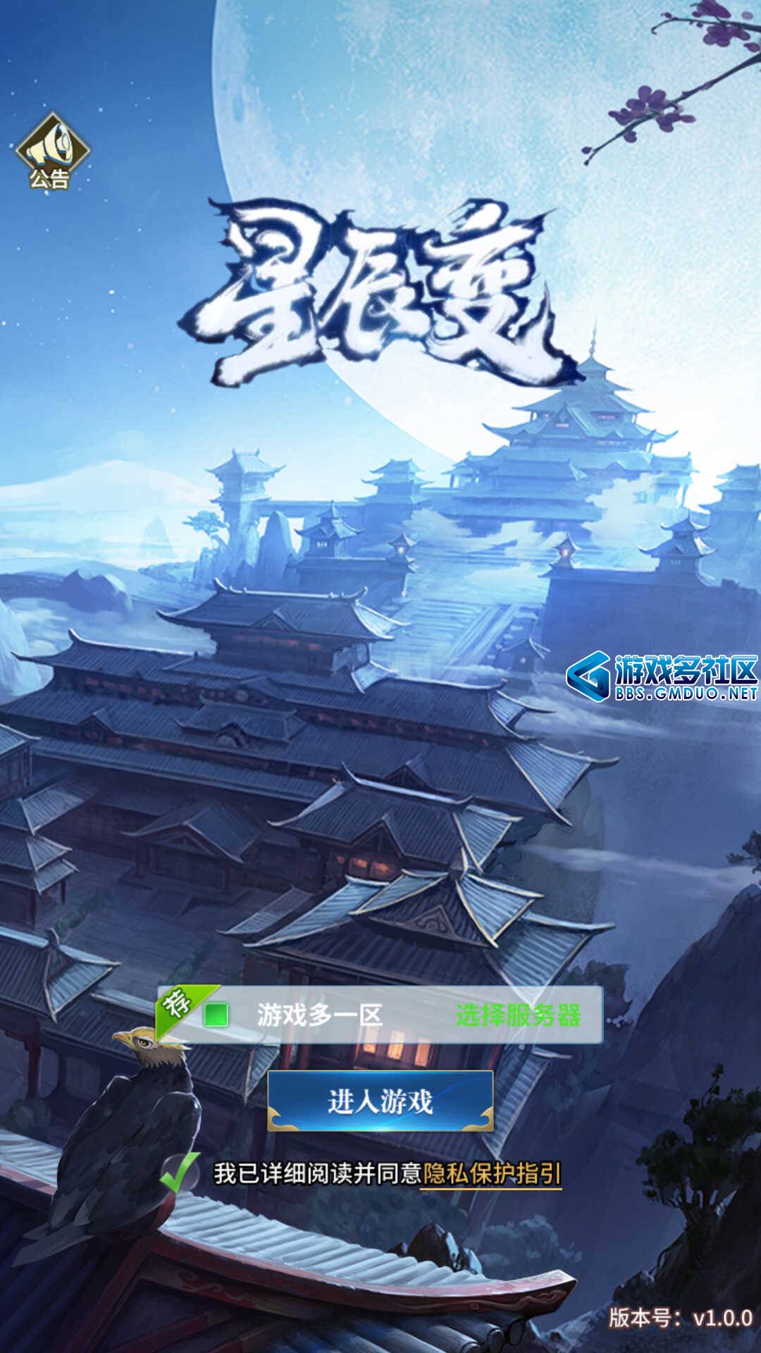 星辰变