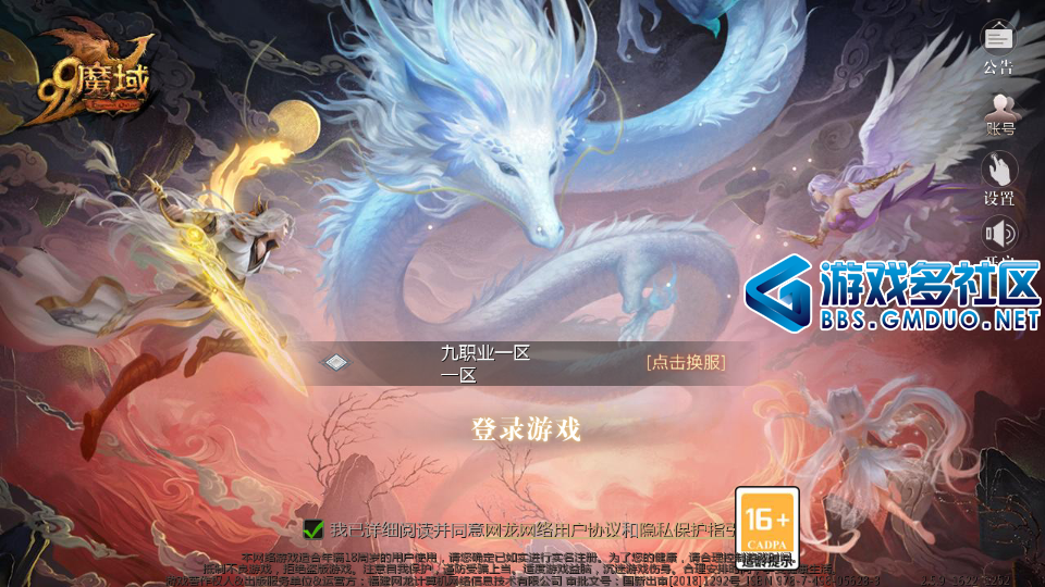 久久修仙魔域九职业[神95]