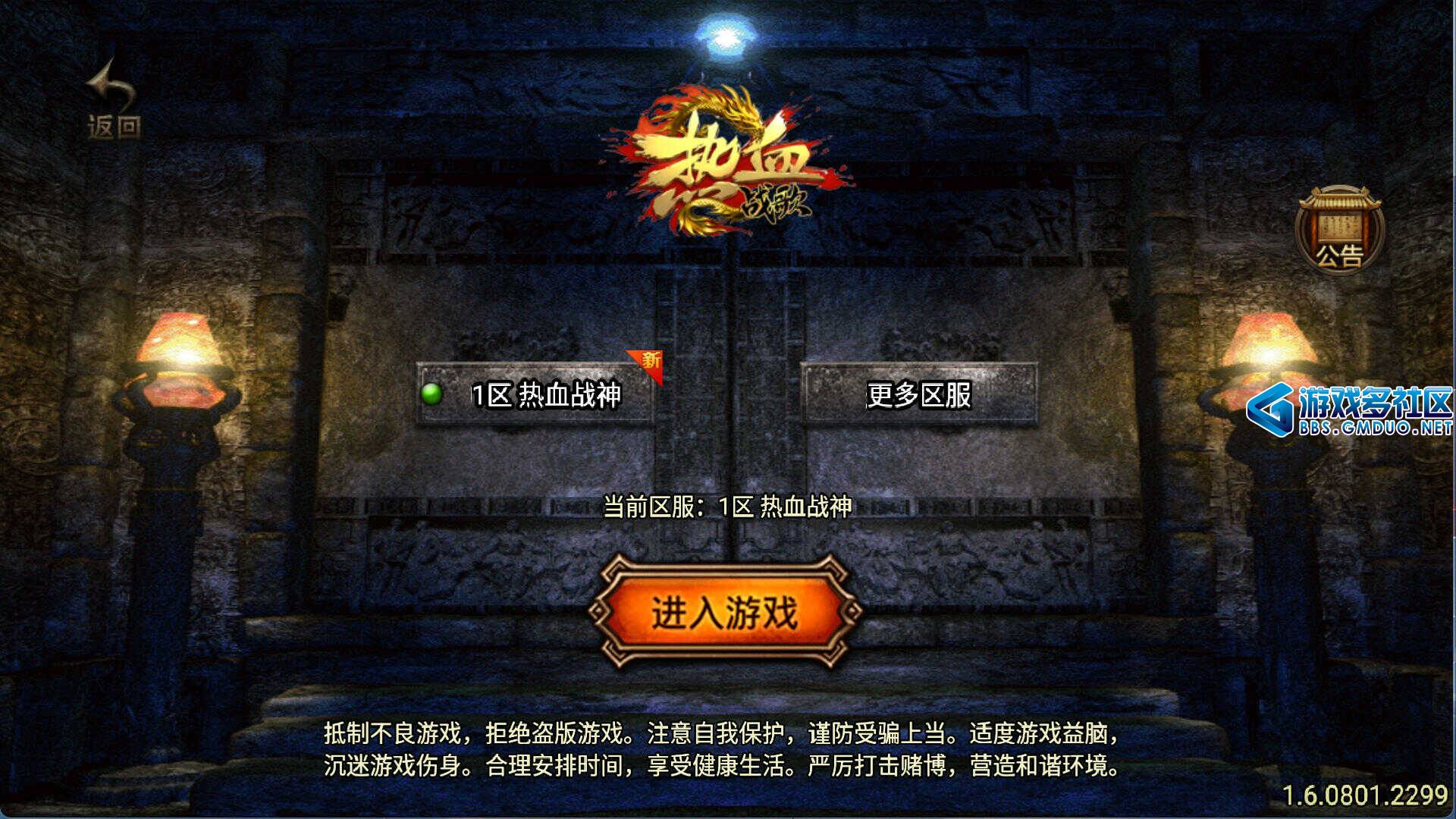 1.80热血战神