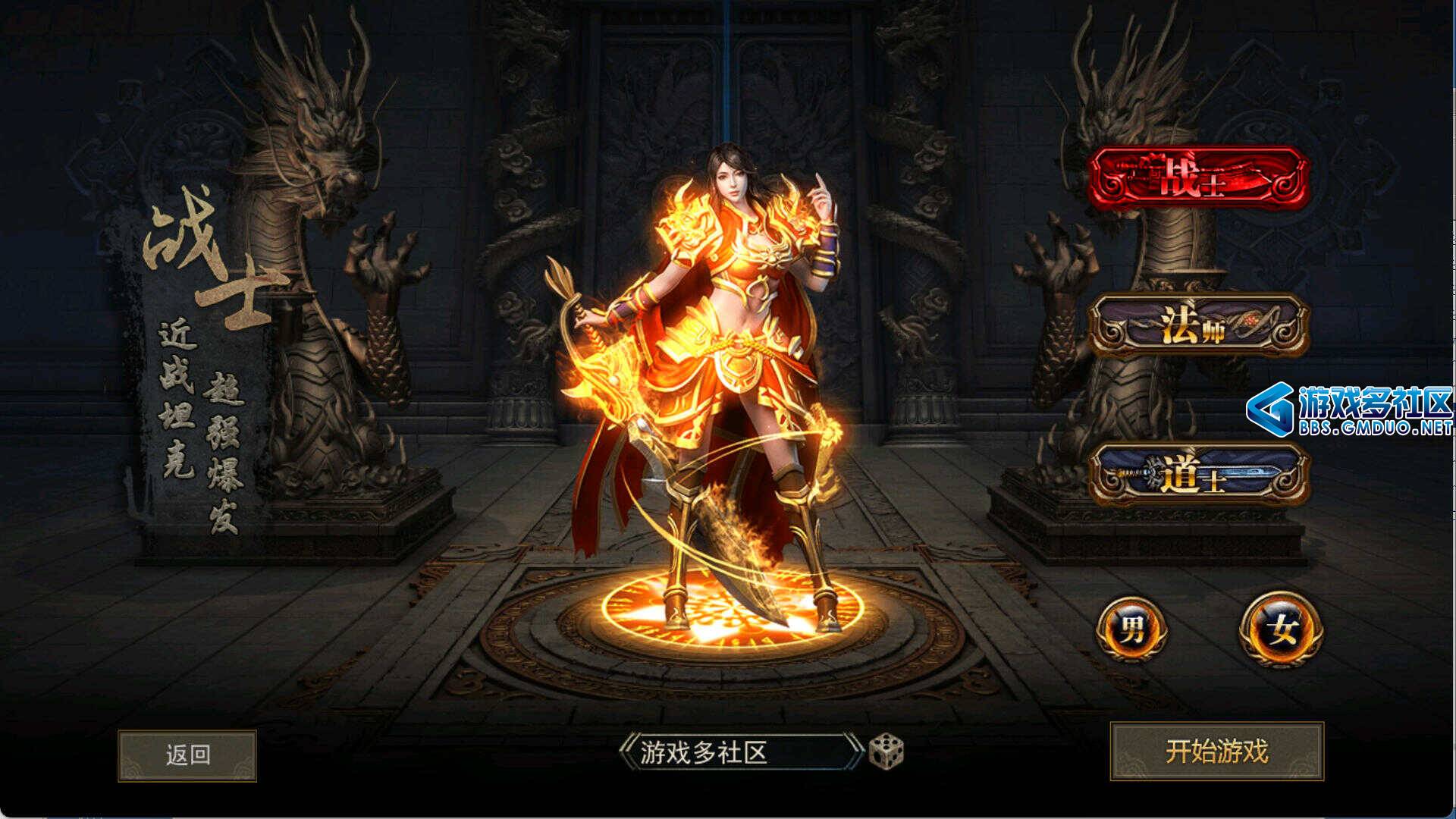 骷髅传奇三大陆