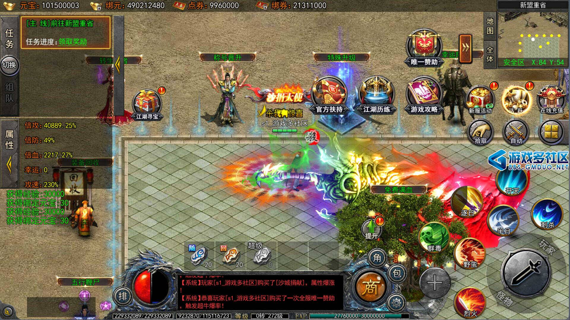 大刀50米多区跨服完整版