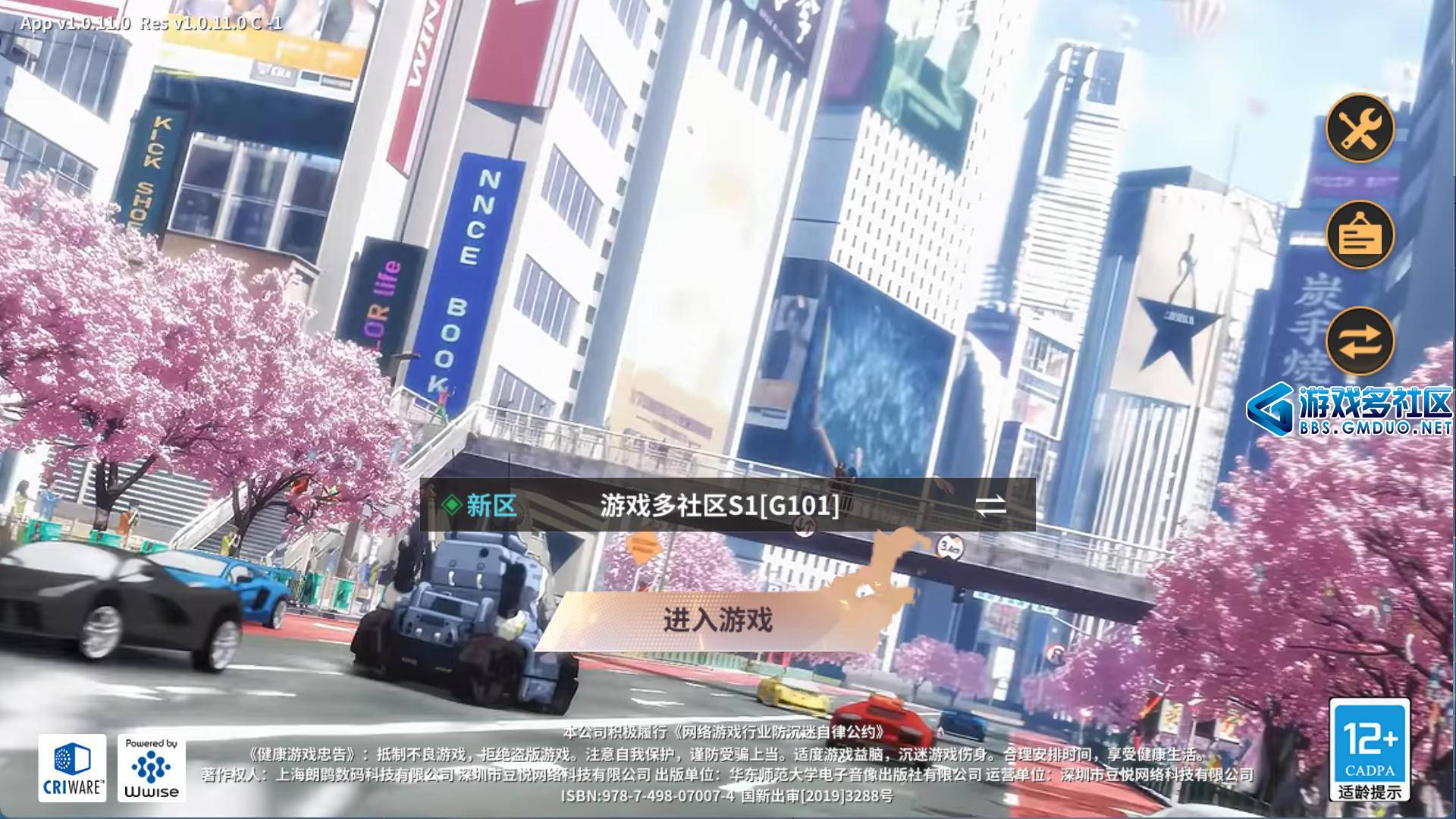 全明星激斗代金券内购版