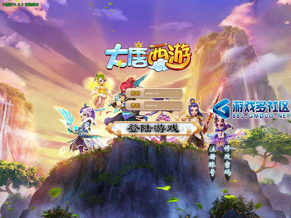 大唐西游PG单职业