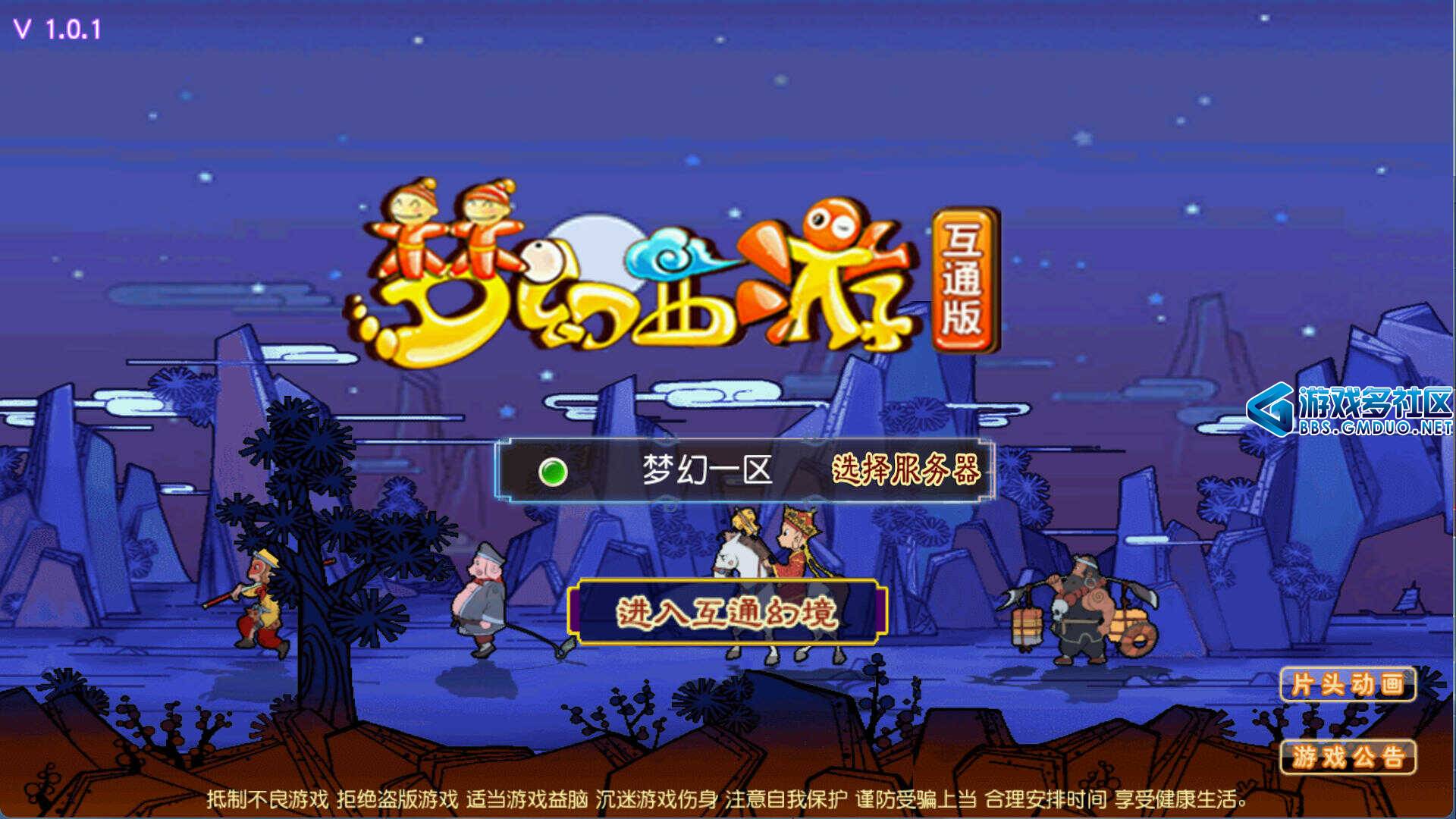 凌霄西游进阶尊享挂机版